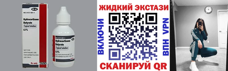 БУТИРАТ бутандиол Змеиногорск