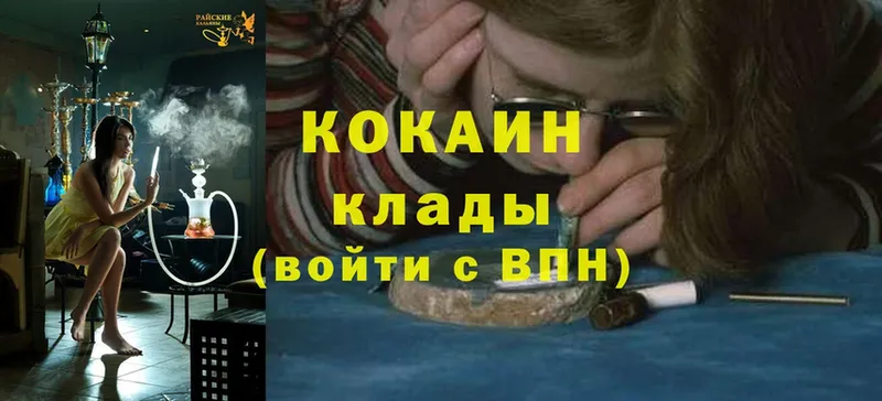 OMG как войти  Змеиногорск  Cocaine Columbia 