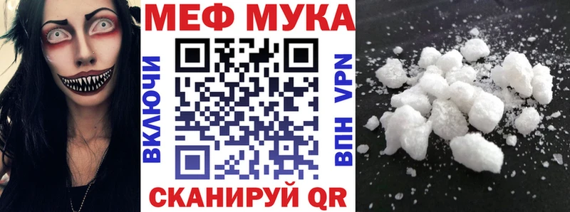 МЕФ мука  купить наркотик  Змеиногорск 