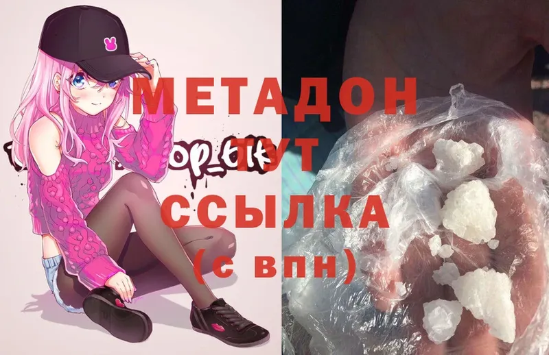 blacksprut ссылки  Змеиногорск  Метадон methadone  купить наркотик 